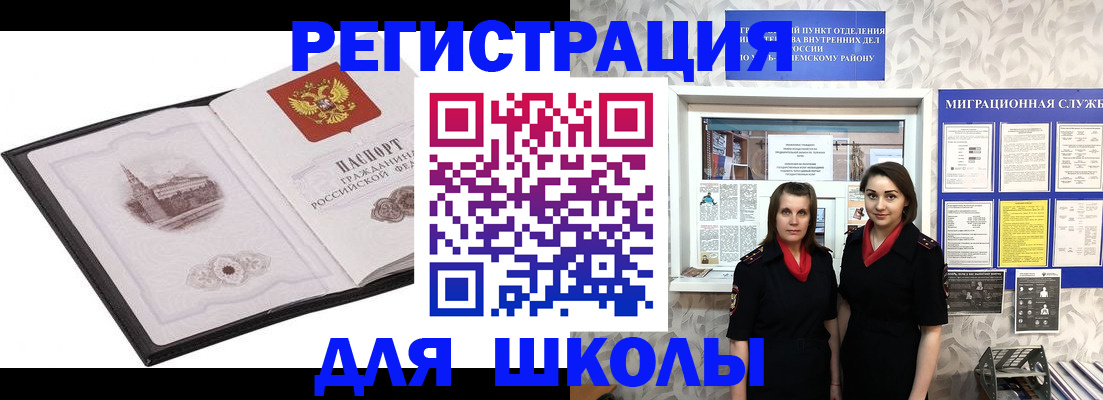 регистрация в Пущино