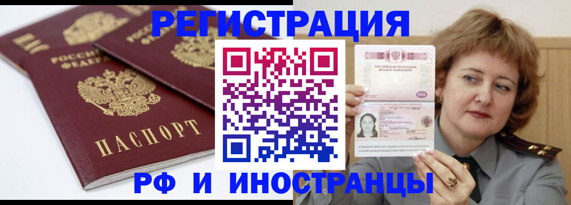временная регистрация недорого в Пущино