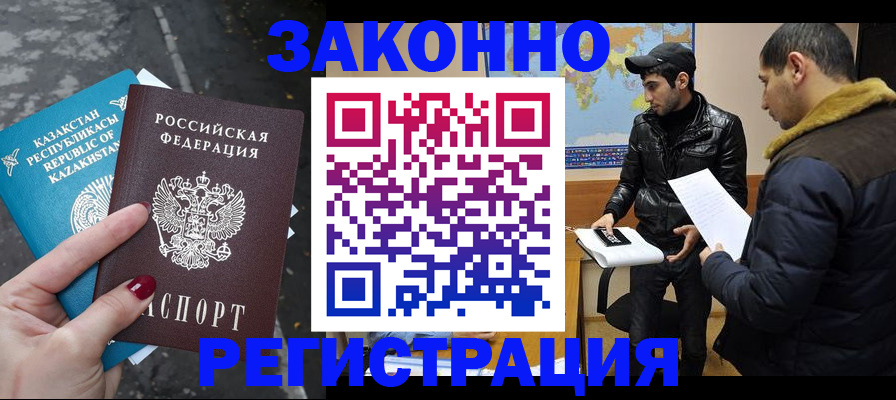 прописка для школы в Пущино