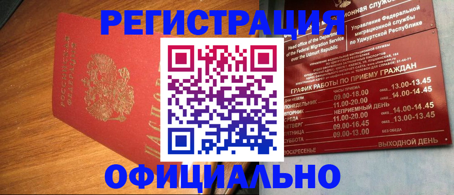 временная регистрация в квартире в Пущино